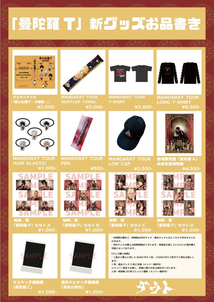 ダウト OFFICIAL WEBSITE