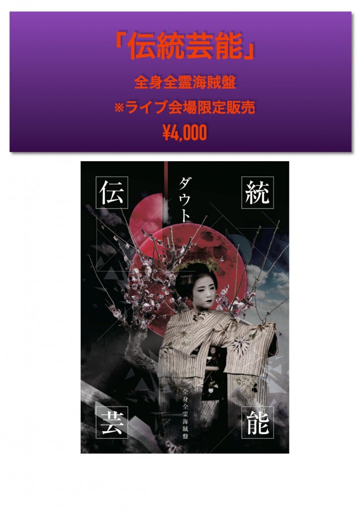ダウト OFFICIAL WEBSITE
