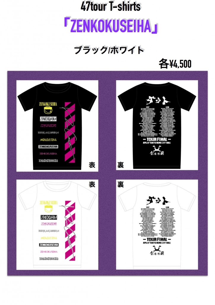 POP Tシャツ_