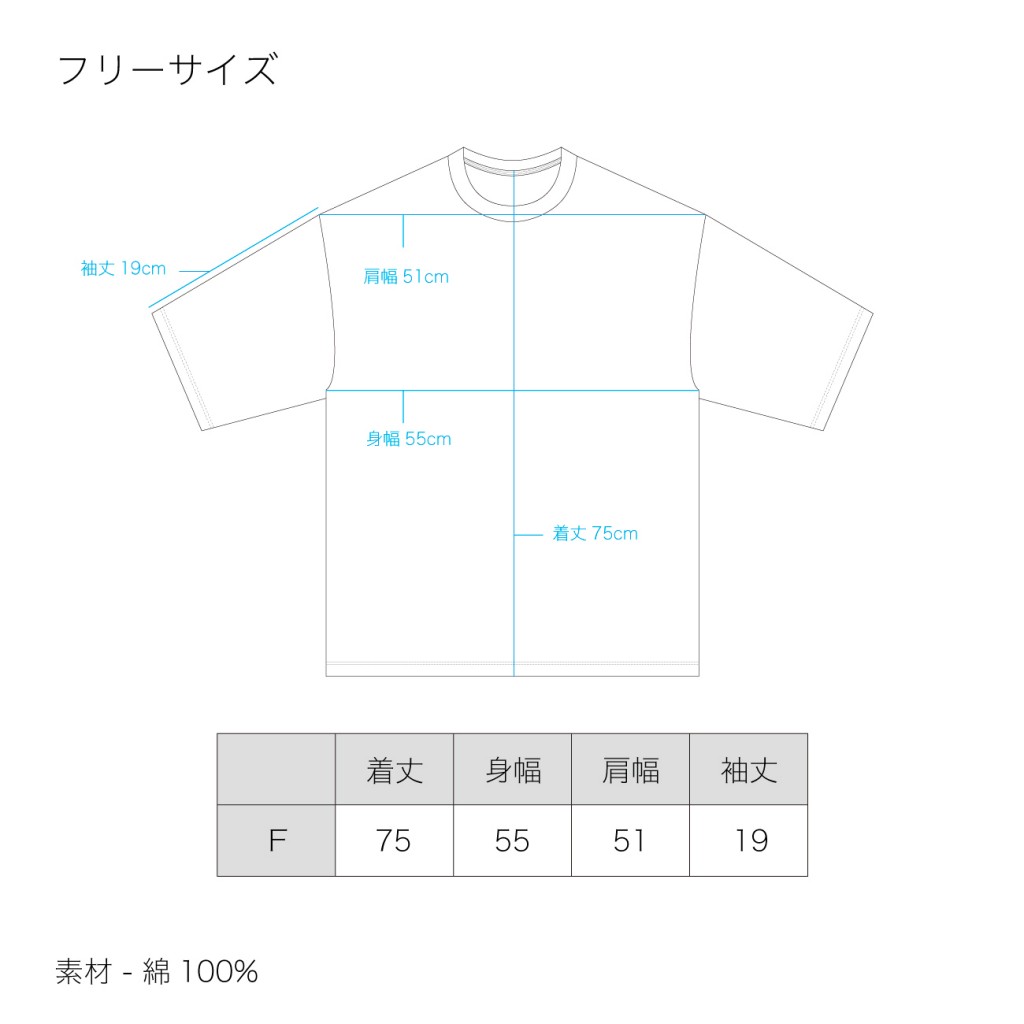 Tシャツ_サイズ