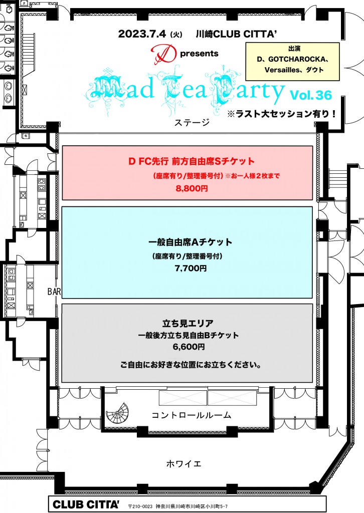 7.4MTP座席図イメージ