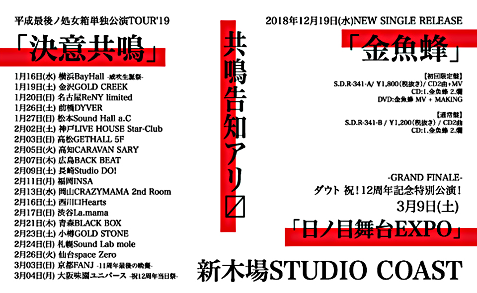 ダウト official website